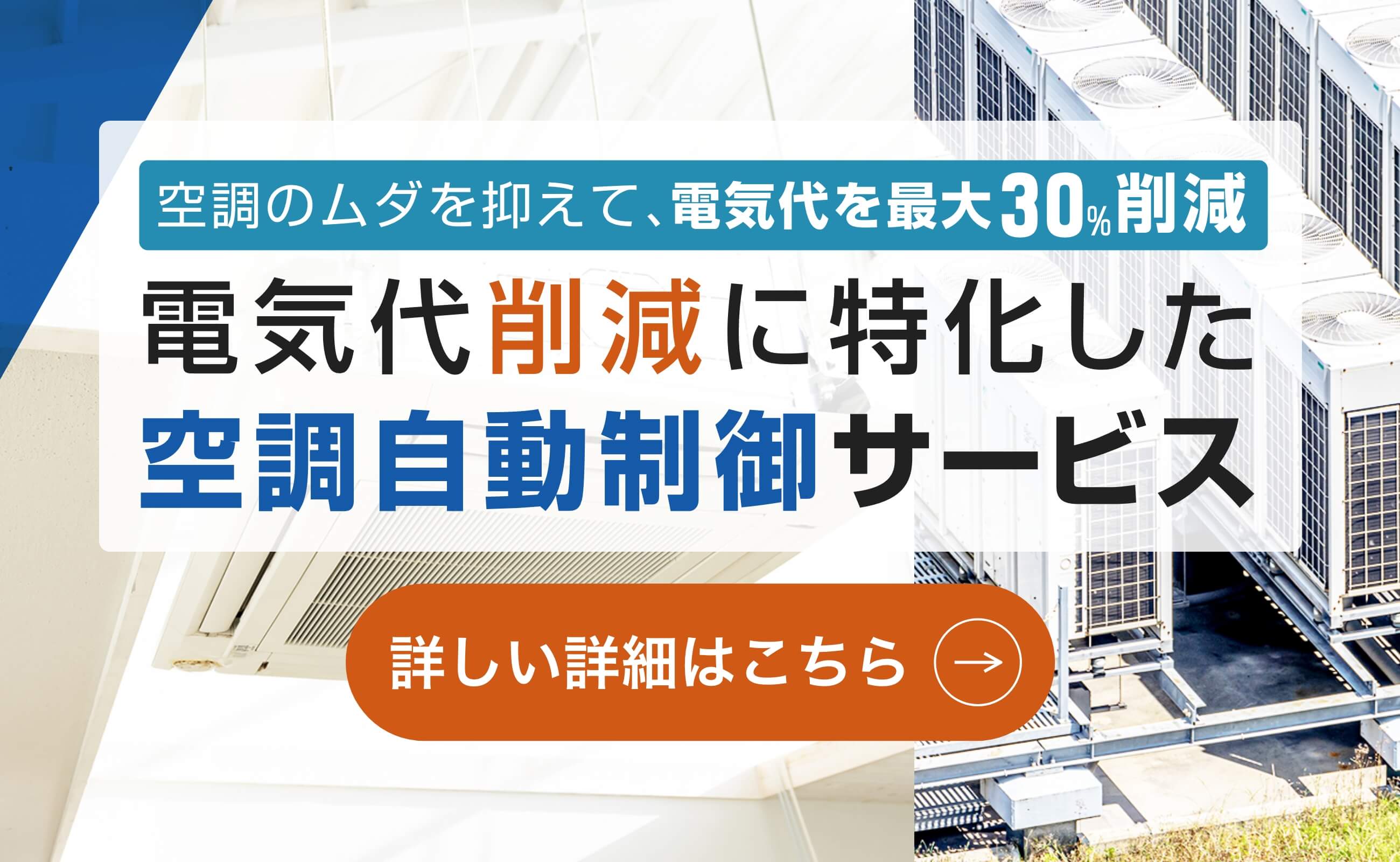 Digital Power Service バナー